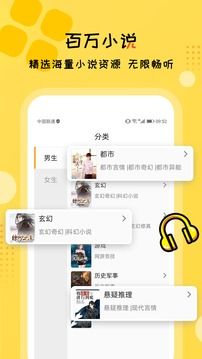 聽書大全