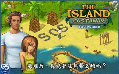 孤島余生中文版