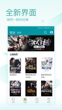 TXT免費全本閱讀器