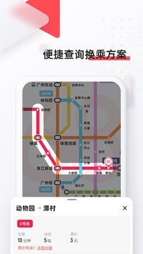 8684地鐵