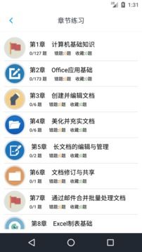 計(jì)算機(jī)二級(jí)考題集