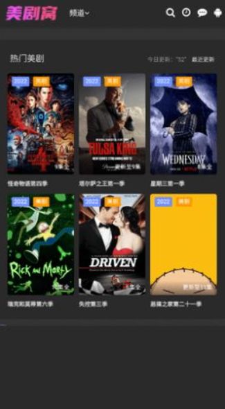 美劇窩