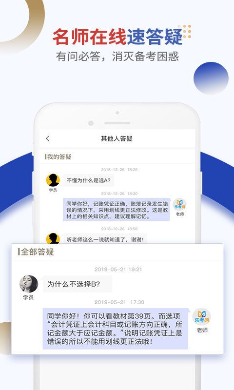 樂考學習助手