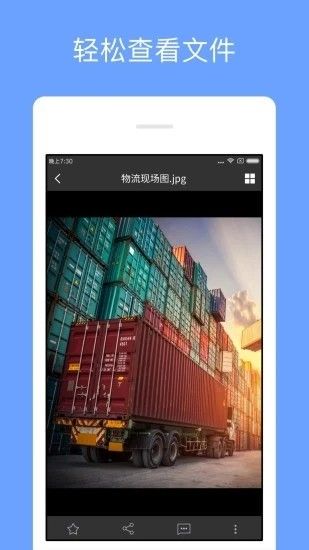 億方云(FangCloud)