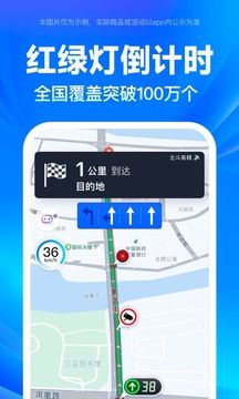 百度導航v18.1.0手機版