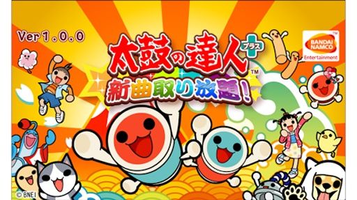 太鼓達人游戲(太鼓の達人+)