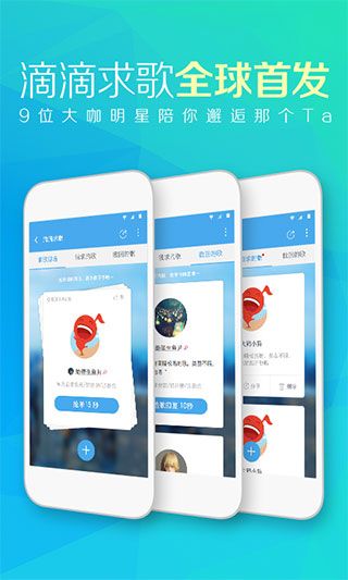 天天動聽