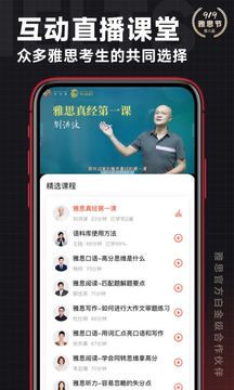 學為貴雅思