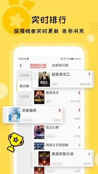 聽書大全