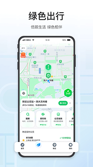 騰訊地圖北斗導(dǎo)航