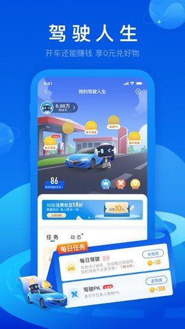 車智匯