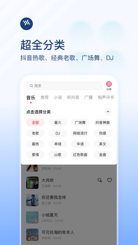 番茄暢聽免費