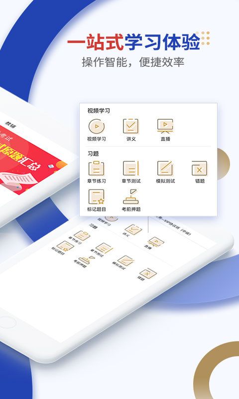 樂考學習助手
