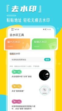 微商水印相機