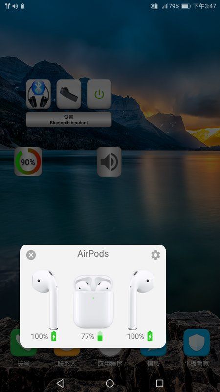 藍牙音樂(Bluetooth Music)