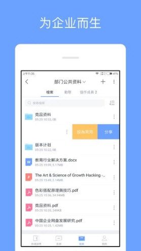 億方云(FangCloud)