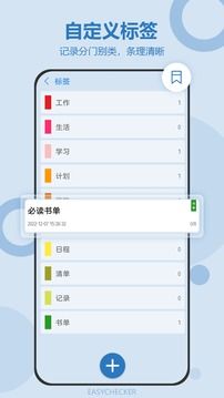 待辦任務清單