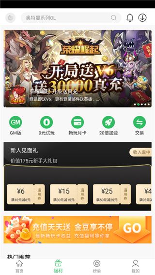 百分網游戲盒子