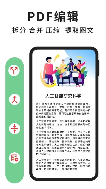 極速PDF閱讀器