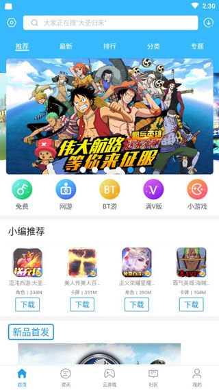 樂玩游戲