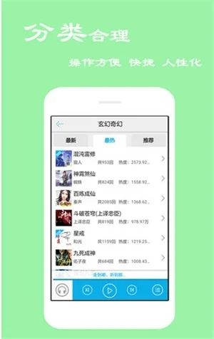 天天評書網在線收聽v1.0
