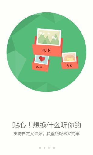 搜狗壁紙