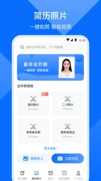 簡歷