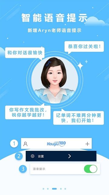 口語100學生版