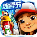 地鐵跑酷國(guó)際服冰雪版
