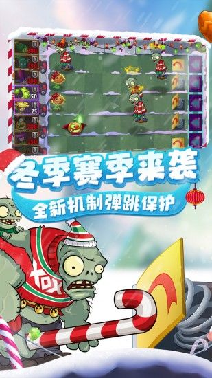 植物大戰僵尸2夢幻版