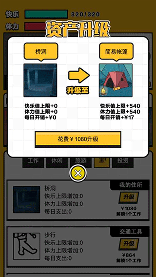 最強(qiáng)打工人