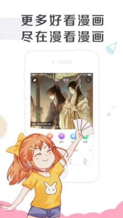 怡萱動漫