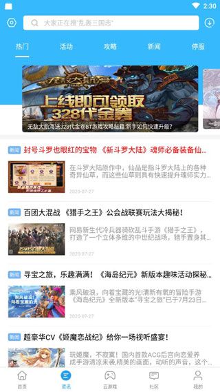 樂玩游戲