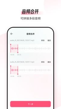 音頻編輯轉(zhuǎn)換器