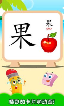 兒童識漢字