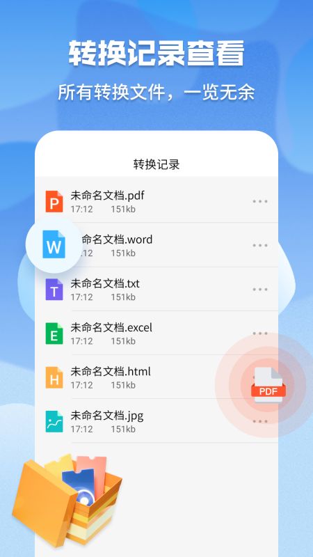 超級pdf轉換器