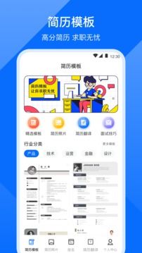 簡歷
