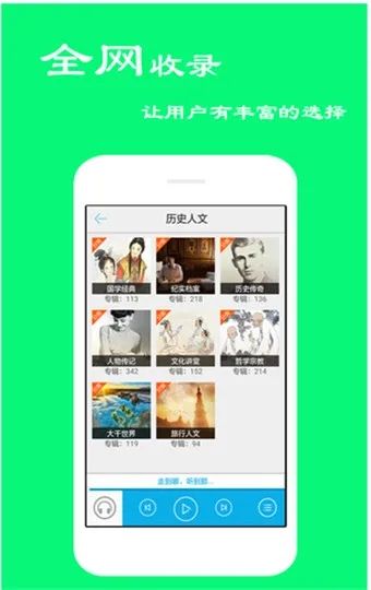 天天評書網在線收聽v1.0