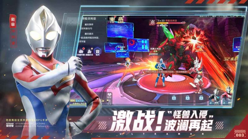 奧特曼集結游戲