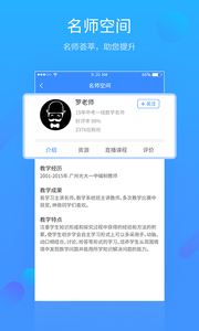 易學習