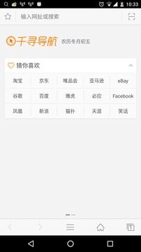 千尋瀏覽器(Qianxun Browser)