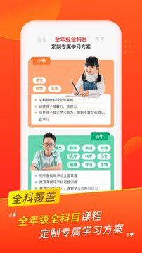 掌門優課