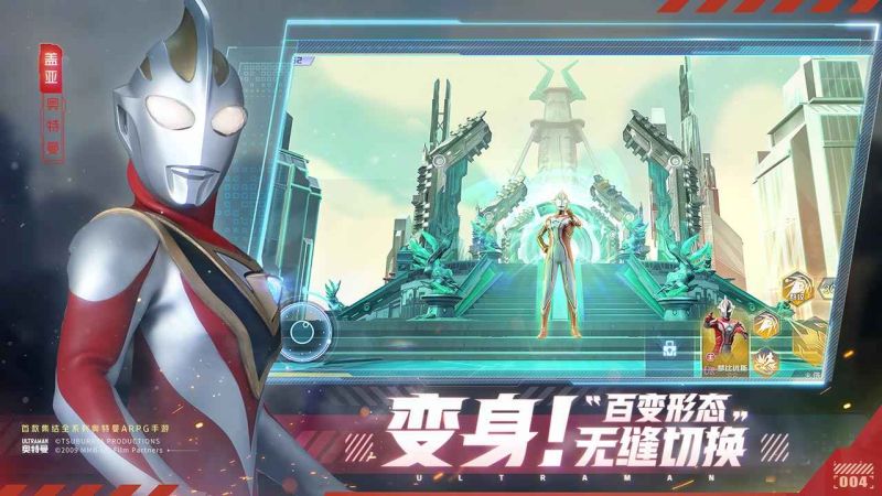奧特曼集結游戲