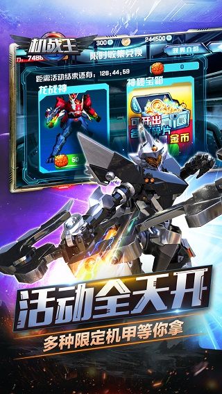 機戰王