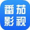 番茄影視大全免費高清版