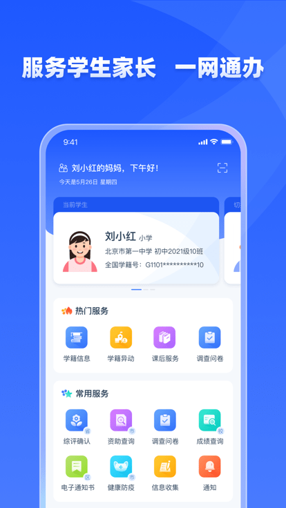 學有優(yōu)教