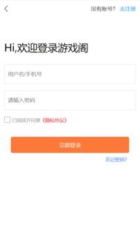 游戲閣