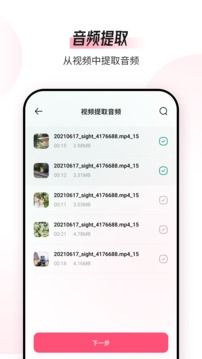 音頻編輯轉(zhuǎn)換器