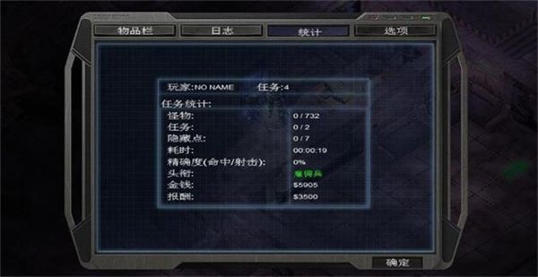 孤膽槍手3(Alien Shooter 2 - The Legend)