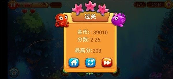 大魚吃小魚3